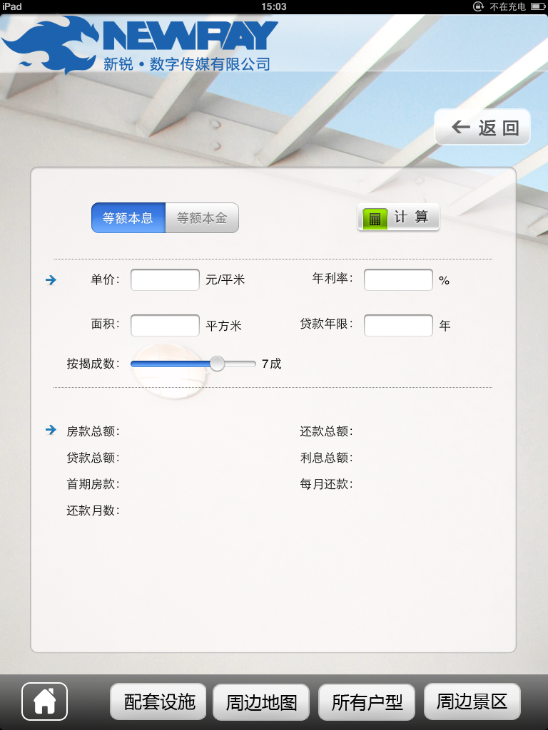 Ipad��¥ϵͳ�Ľ��湦��չʾ