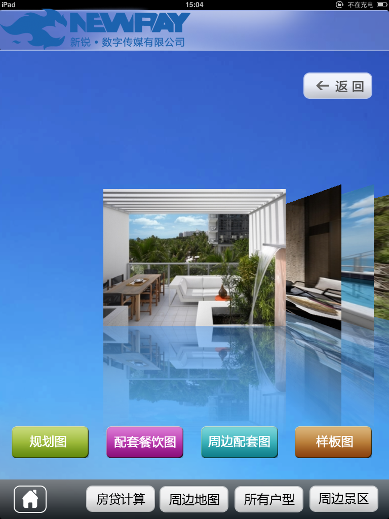 Ipad��¥ϵͳ�Ľ��湦��չʾ