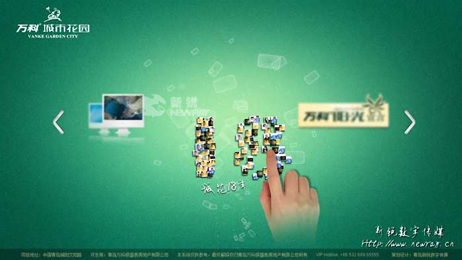 ��Ƴ��л�԰��ý���˻�������������ʾ